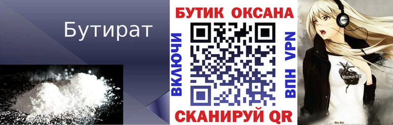 Бутират BDO 33%  как найти закладки  мега зеркало  Богородицк 