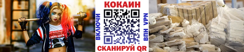 где продают   Богородицк  Cocaine VHQ 