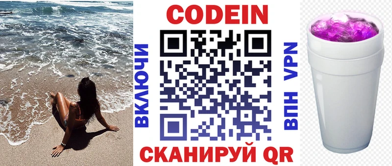 наркошоп  Богородицк  Кодеиновый сироп Lean Purple Drank 